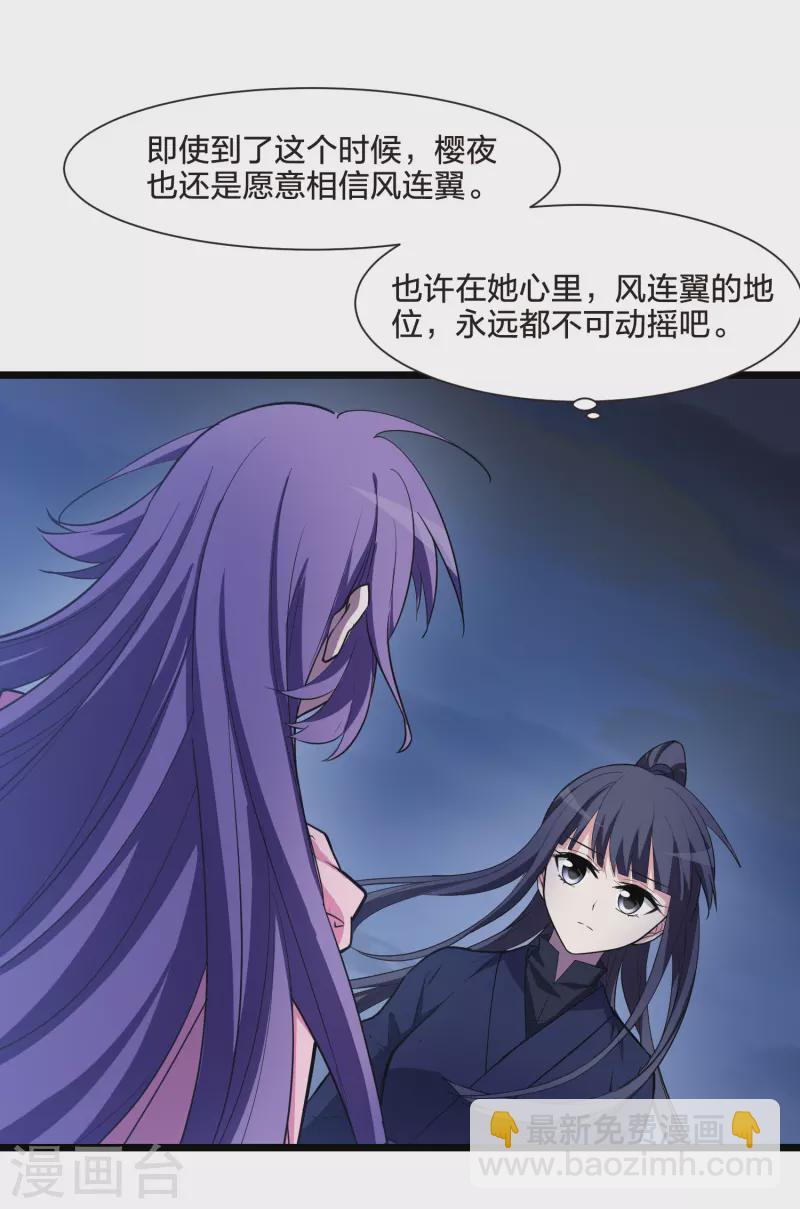 第490话 情系箫声4(1)-第501话