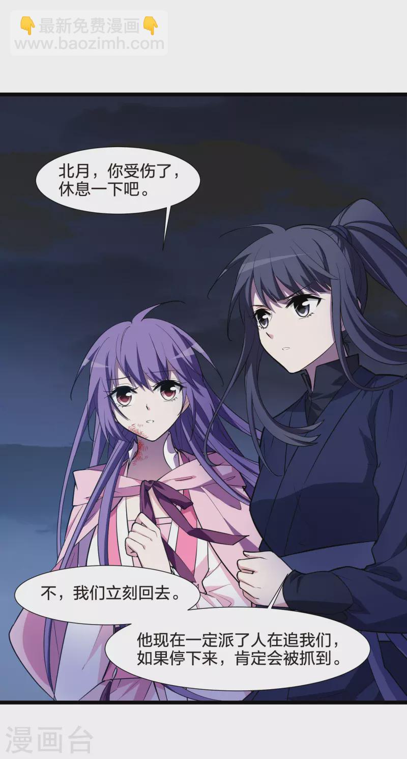 第490话 情系箫声4(1)-第501话