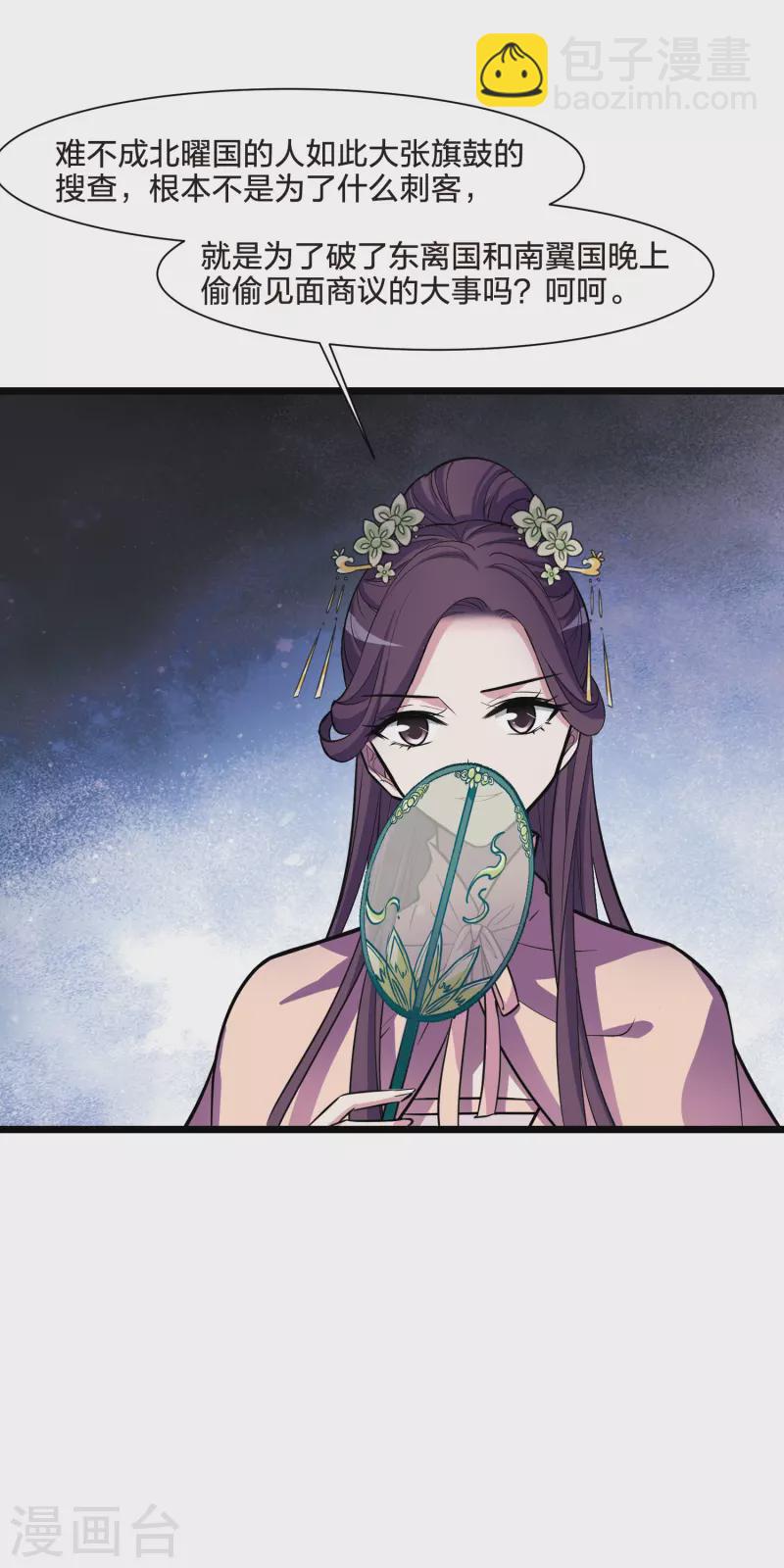 第492话 情系箫声5-第503话