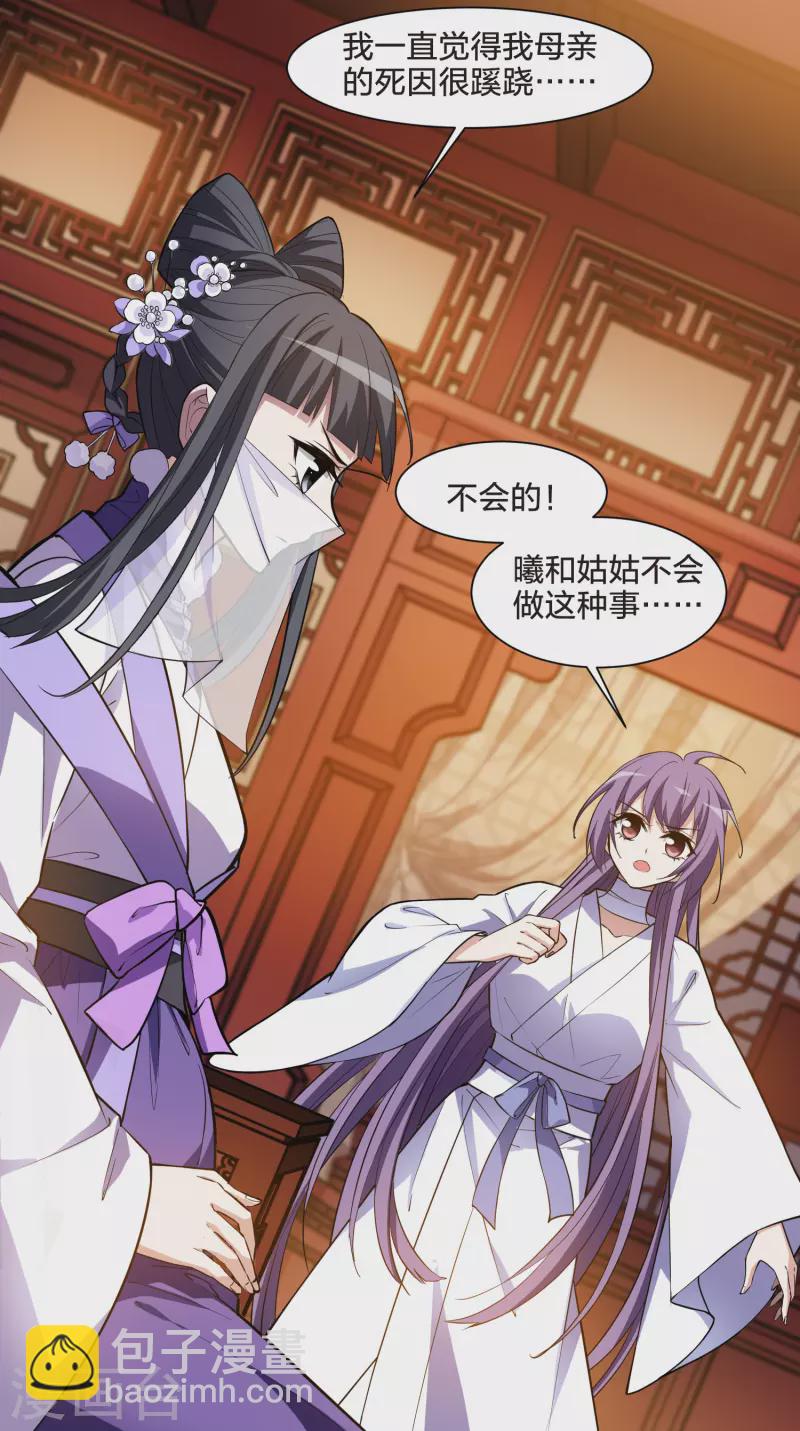 第492话 情系箫声5-第503话