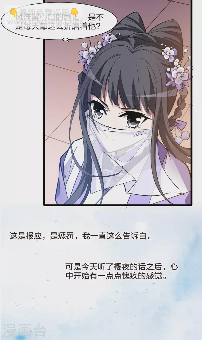 第492话 情系箫声5-第503话