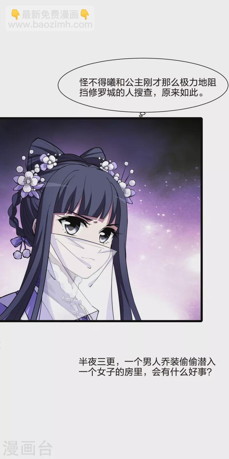 第492话 情系箫声5-第503话
