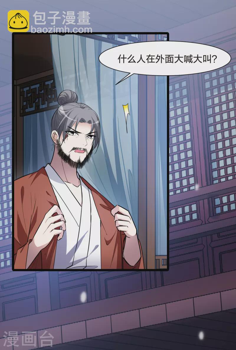 第495话 错杀三千2(2)-第507话