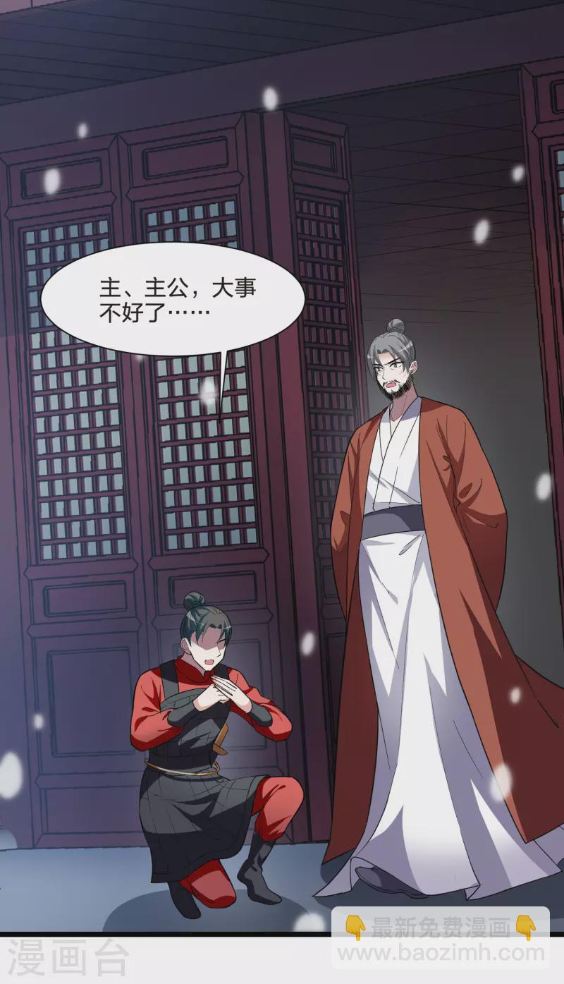 第495话 错杀三千2(2)-第507话