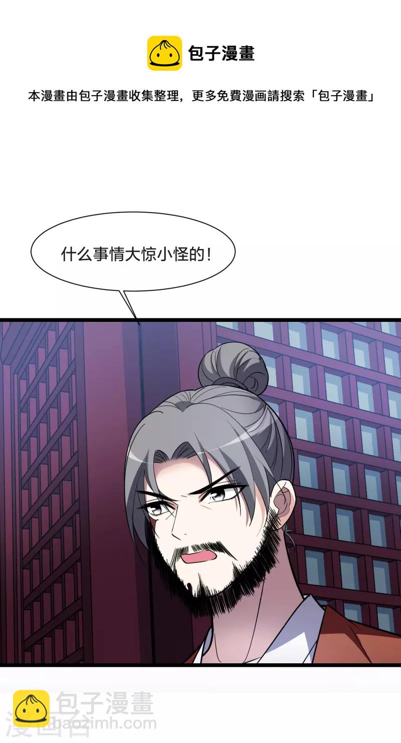 第495话 错杀三千2(2)-第507话