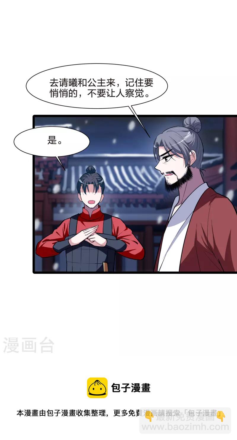 第495话 错杀三千2(2)-第507话
