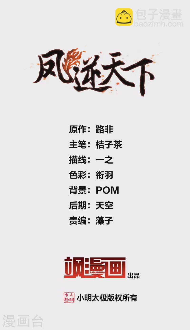第495话 错杀三千2(2)-第507话