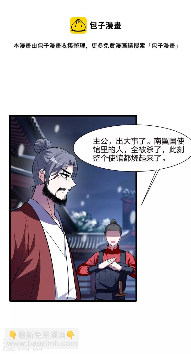 第495话 错杀三千2(2)-第507话