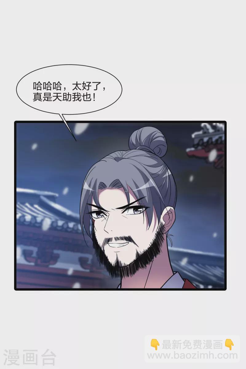 第495话 错杀三千2(2)-第507话