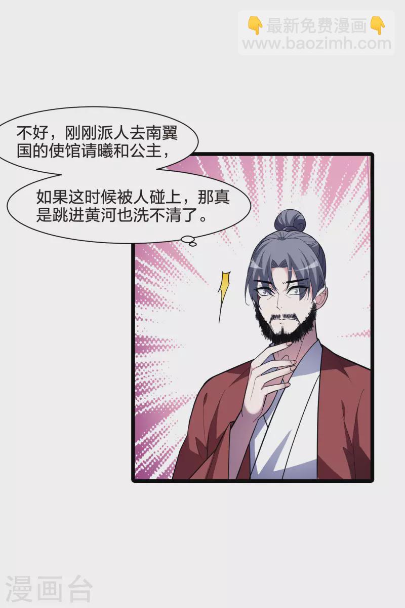 第495话 错杀三千2(2)-第507话