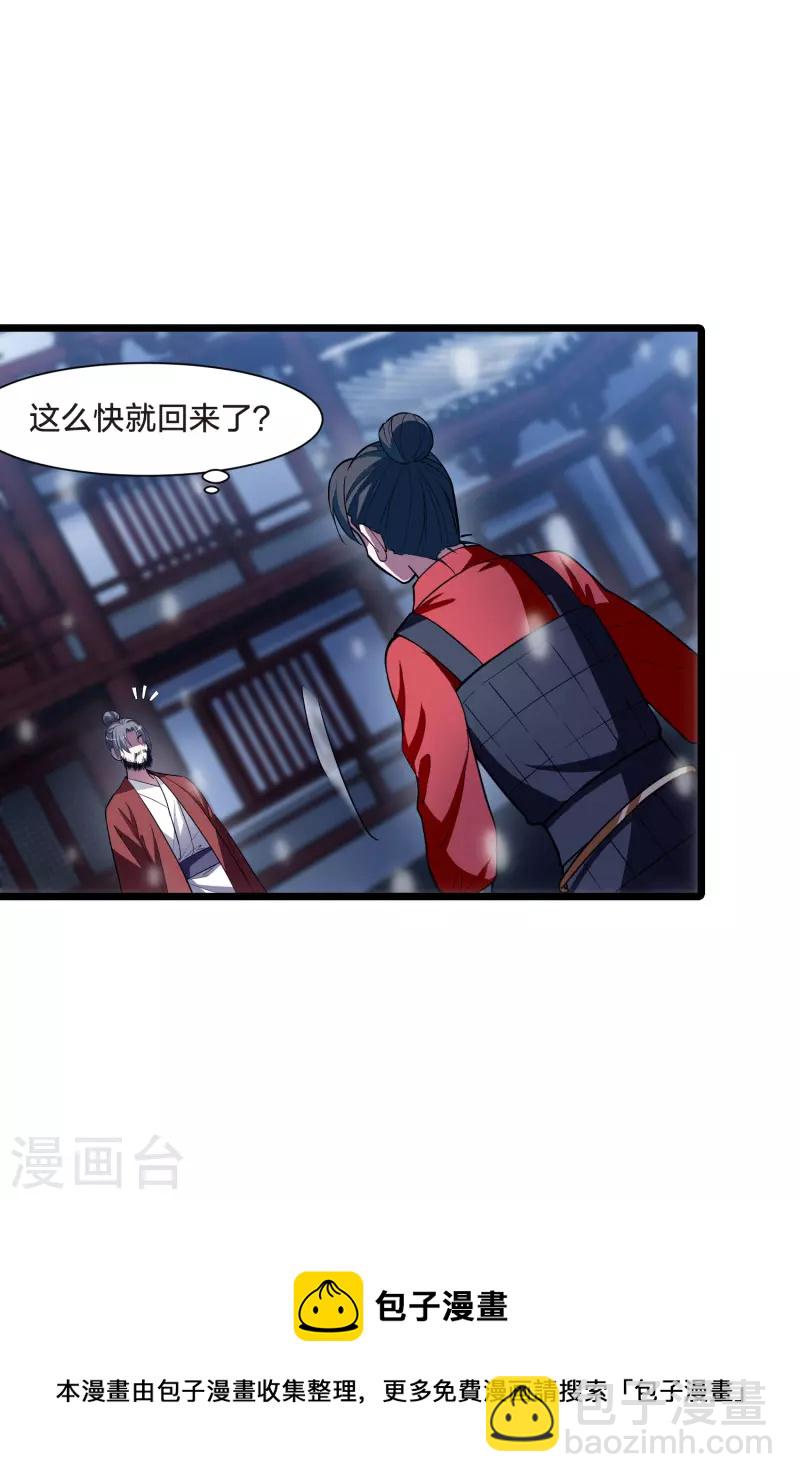 第495话 错杀三千2(2)-第507话