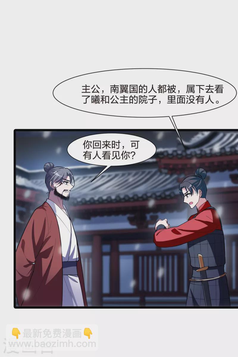 第495话 错杀三千2(2)-第507话