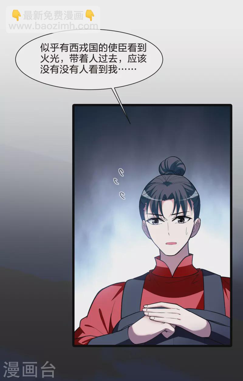 第495话 错杀三千2(2)-第507话