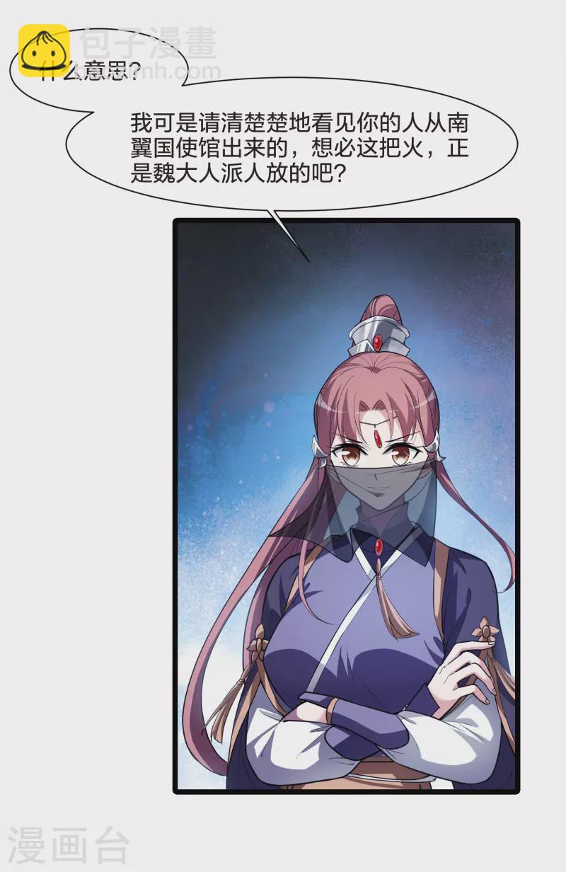第495话 错杀三千2(2)-第507话