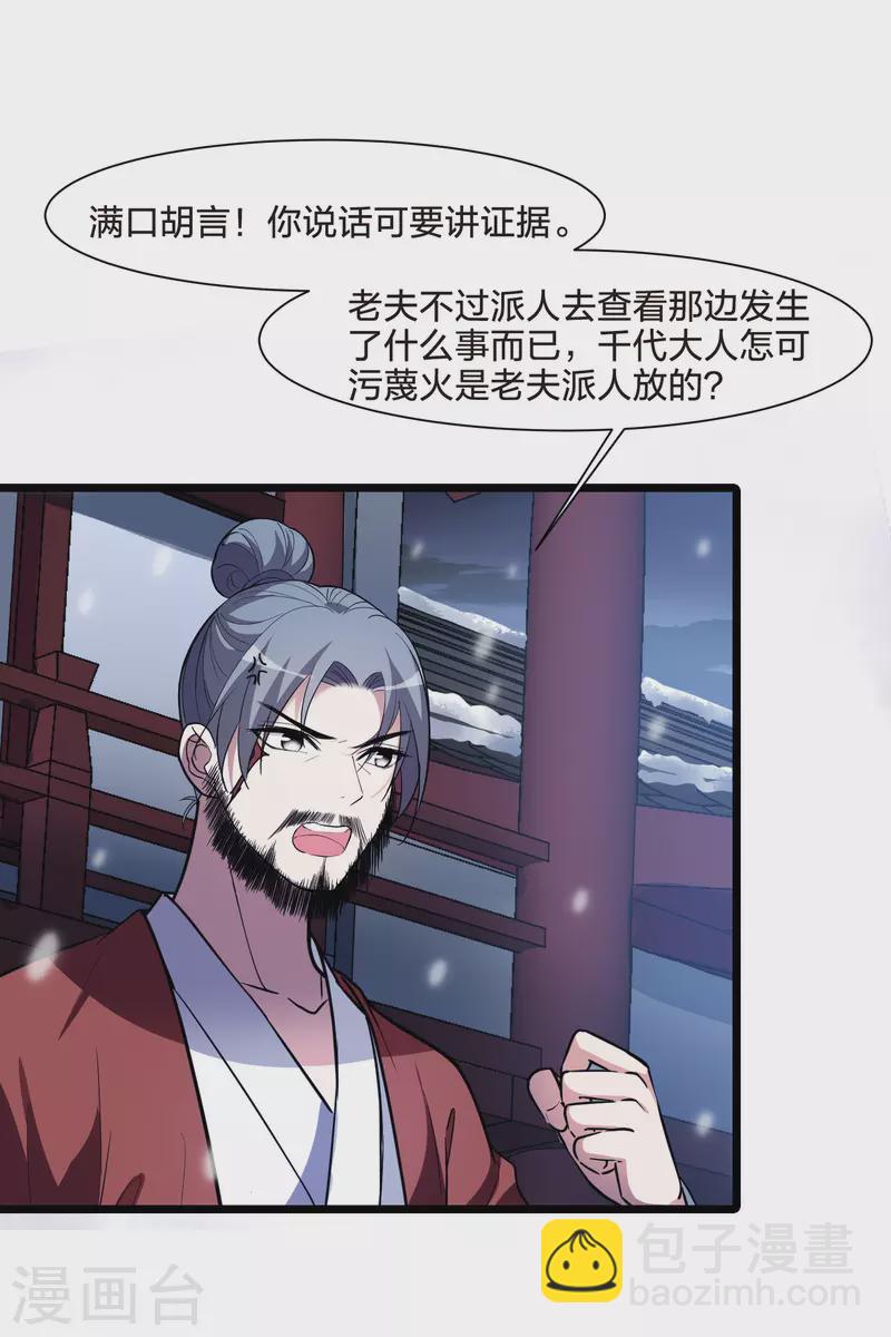 第495话 错杀三千2(2)-第507话