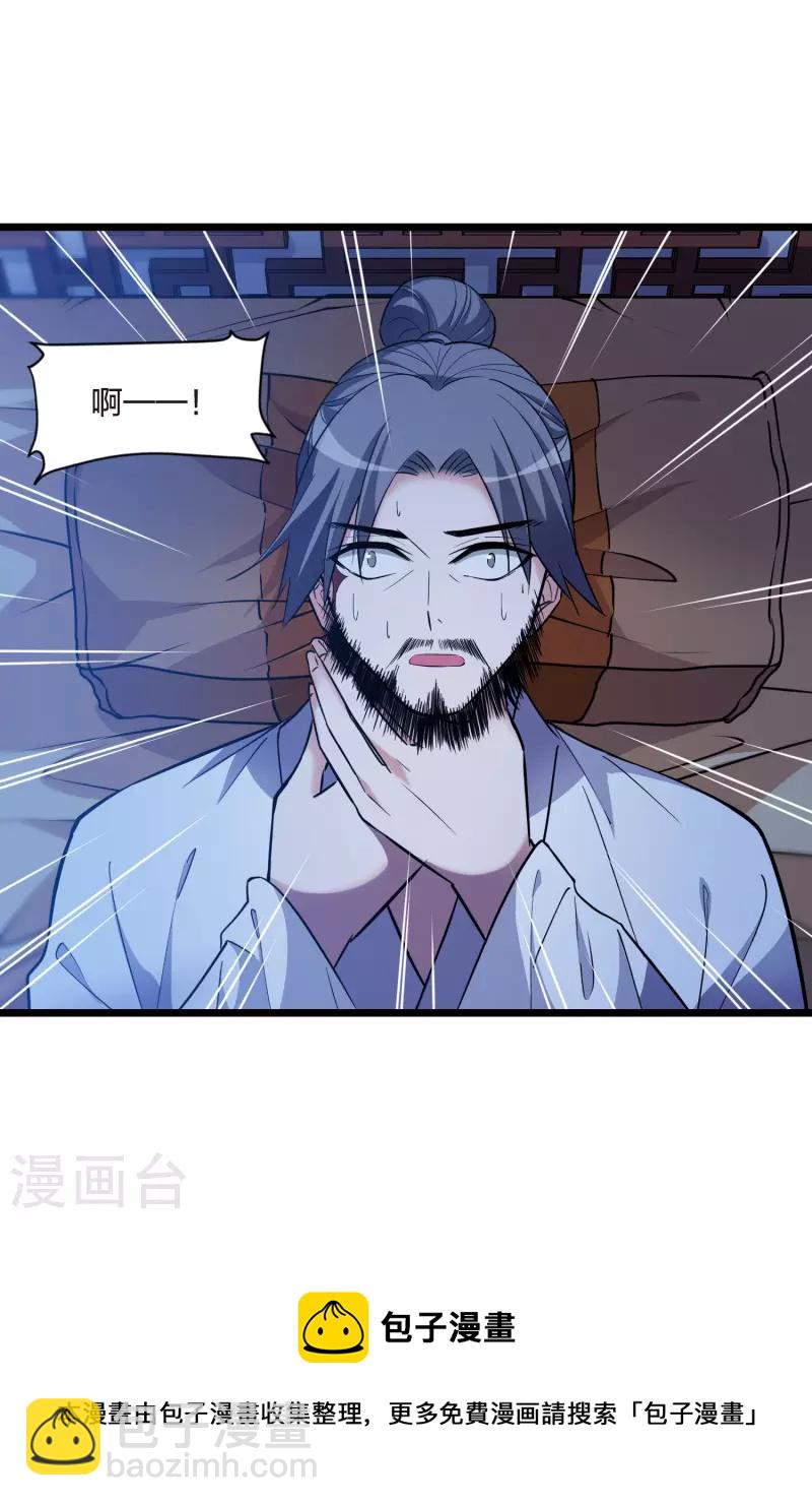第495话 错杀三千2(2)-第507话