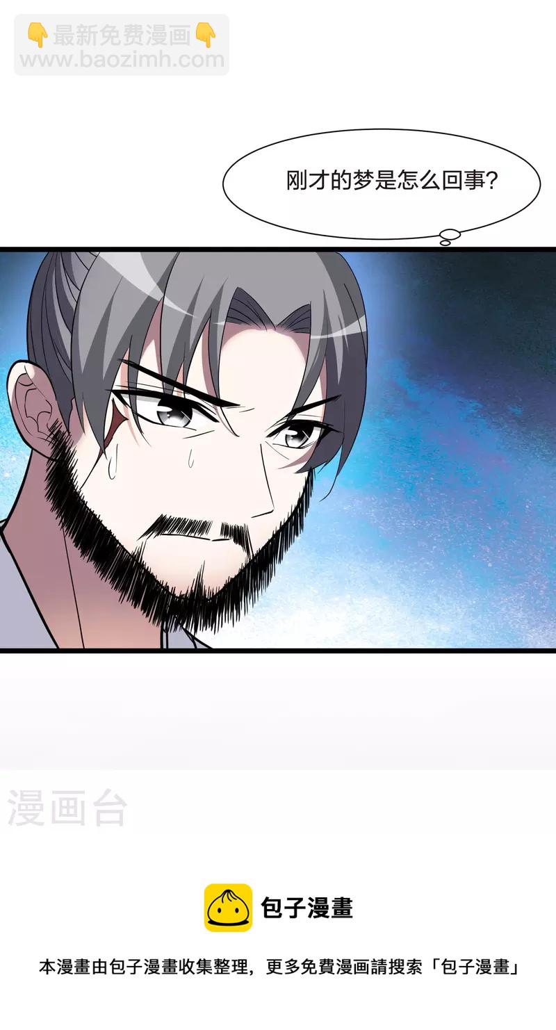 第495话 错杀三千2(2)-第507话