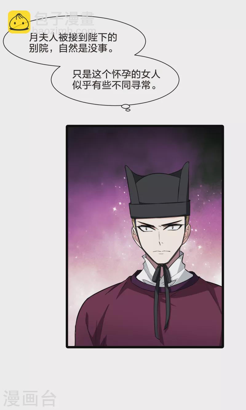 第497话 错杀三千3(2)-第509话