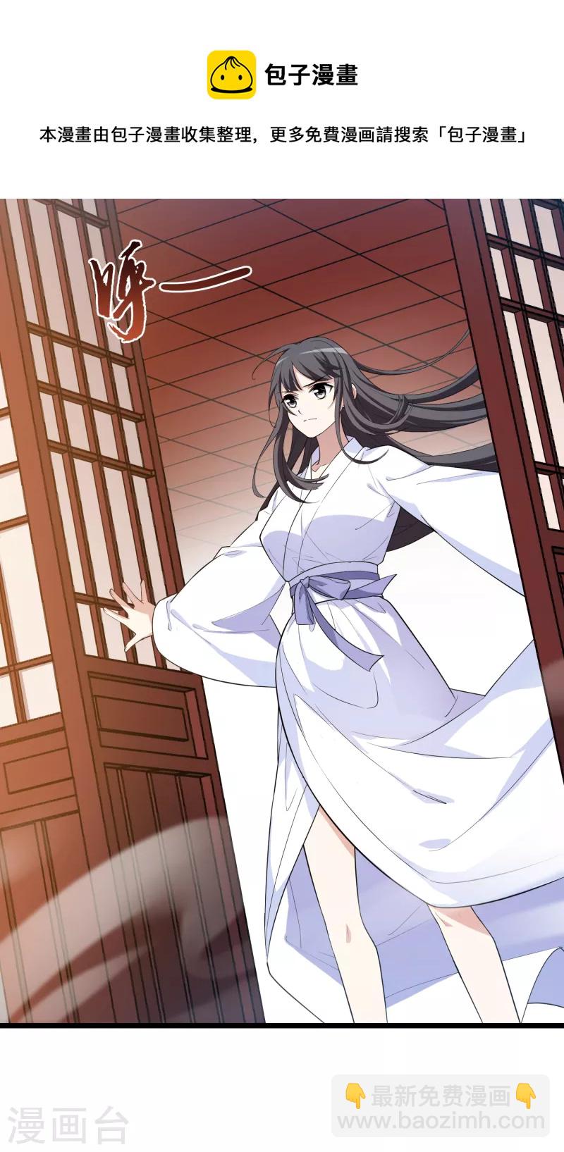 第497话 错杀三千3(2)-第509话