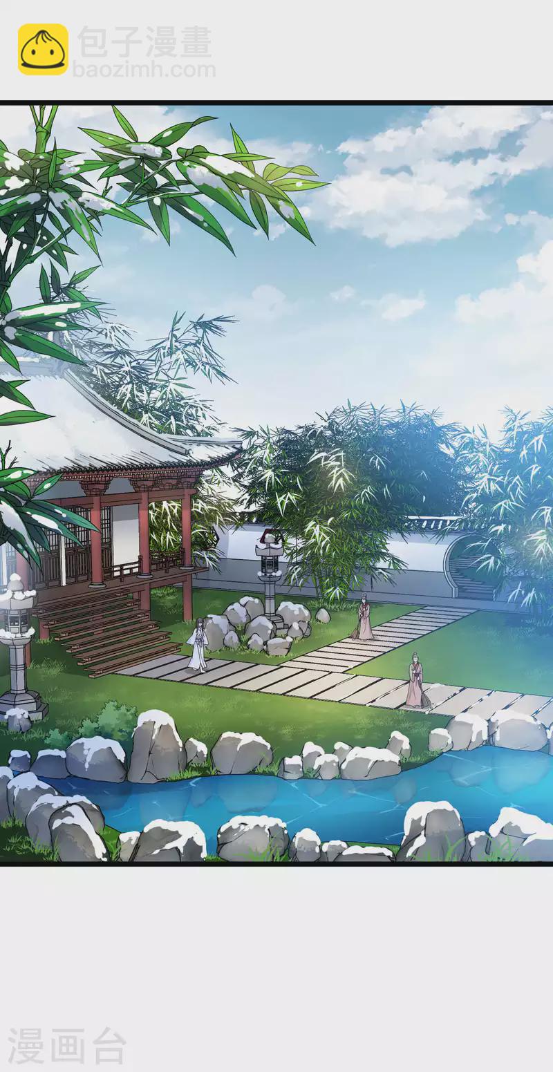 第497话 错杀三千3(2)-第509话