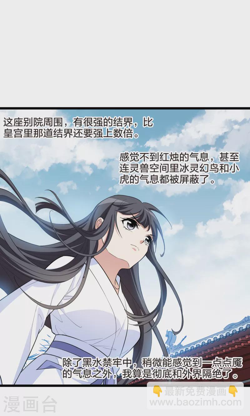 第497话 错杀三千3(2)-第509话