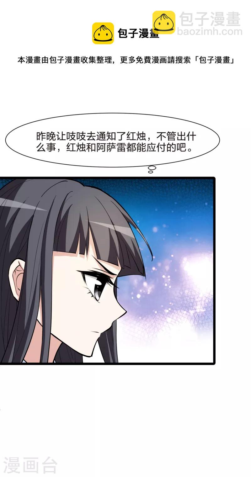 第497话 错杀三千3(2)-第509话