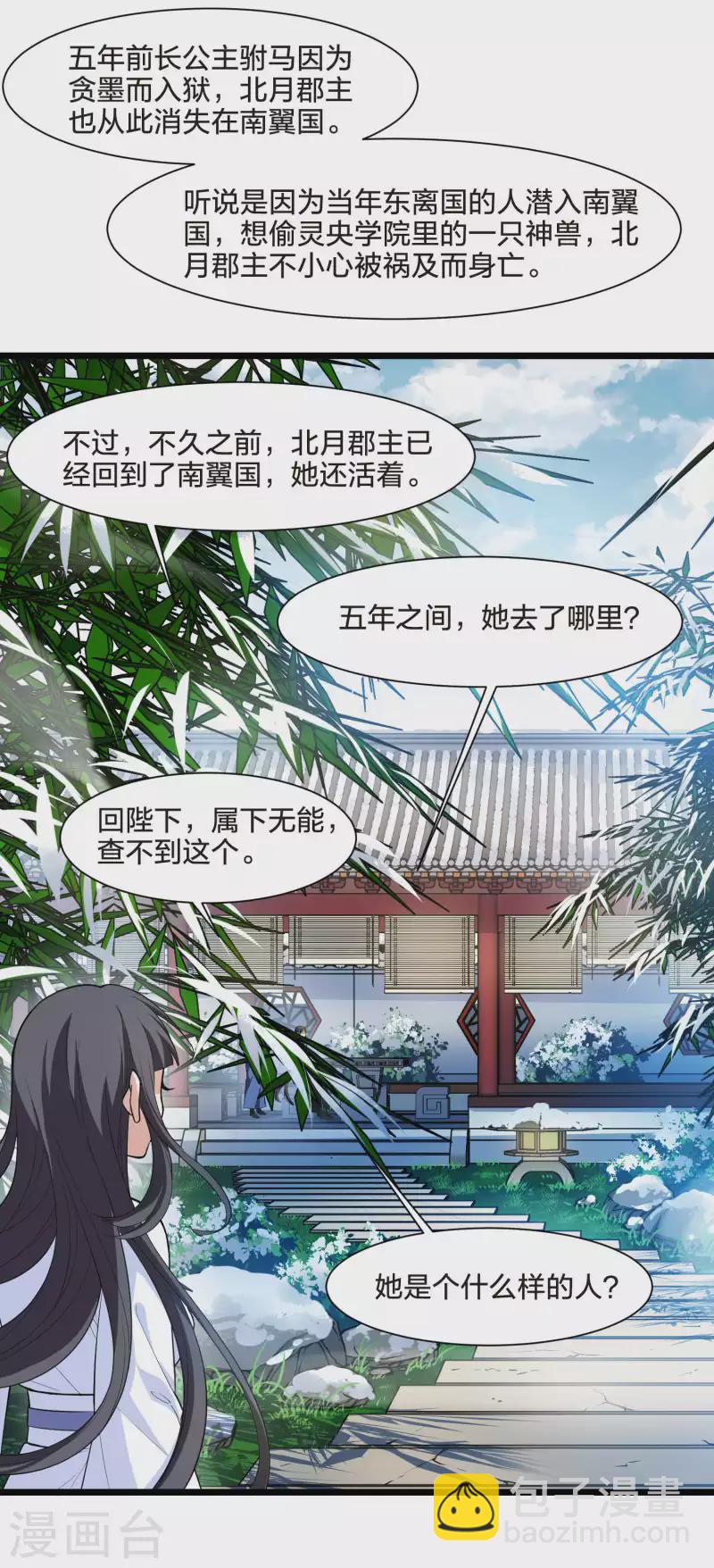 第497话 错杀三千3(2)-第509话
