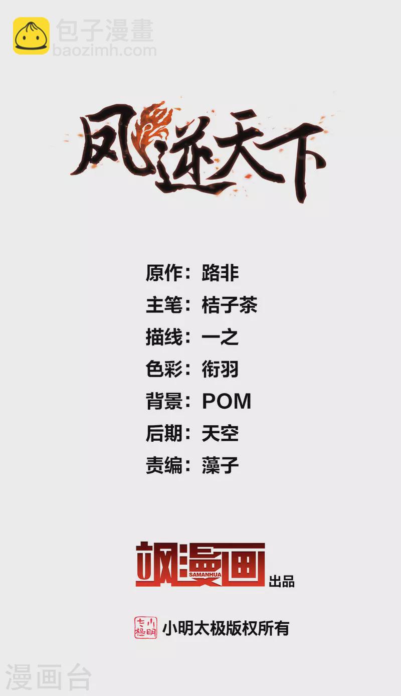 第497话 错杀三千3(2)-第509话