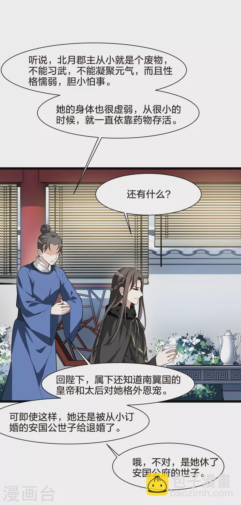 第497话 错杀三千3(2)-第509话