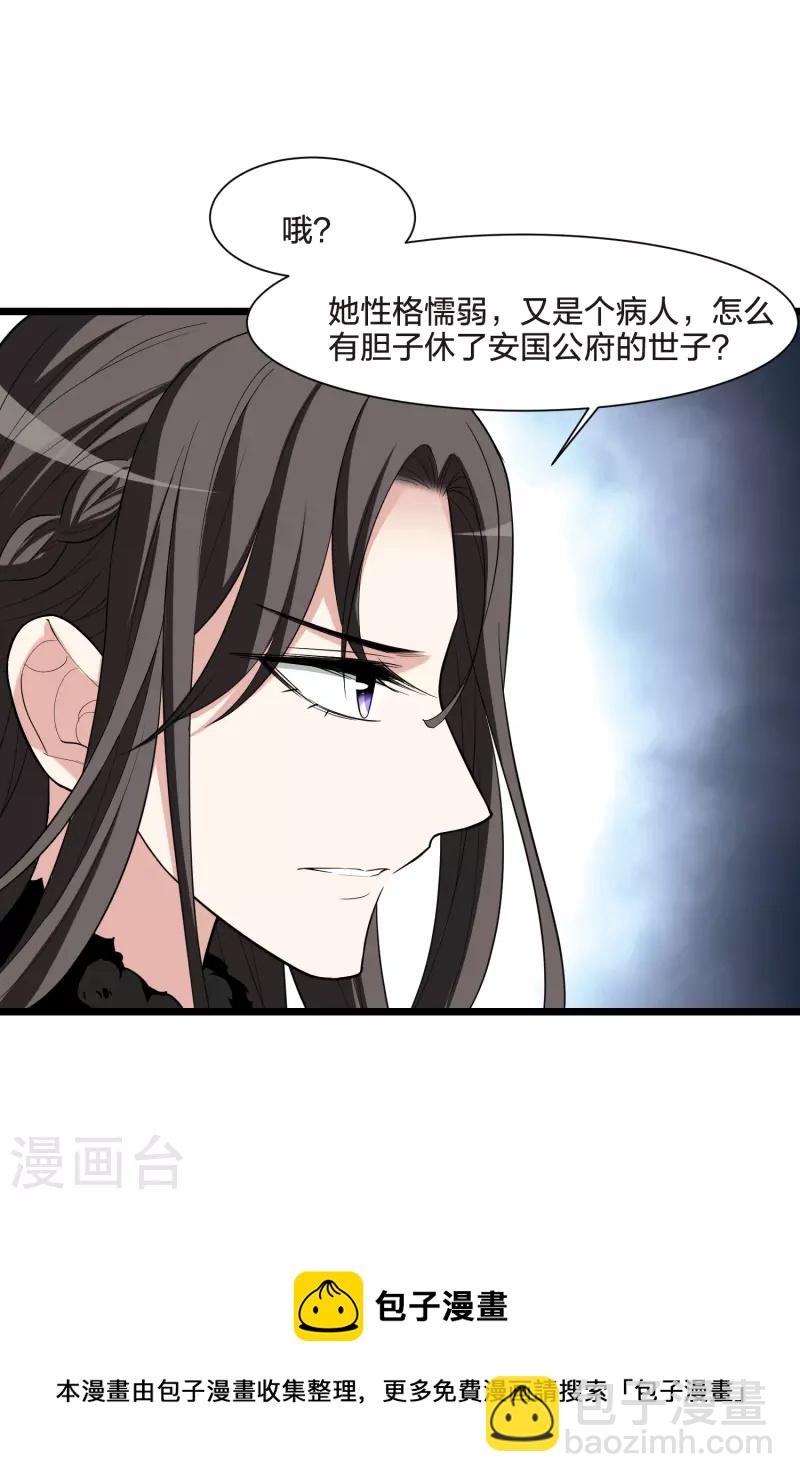 第497话 错杀三千3(2)-第509话