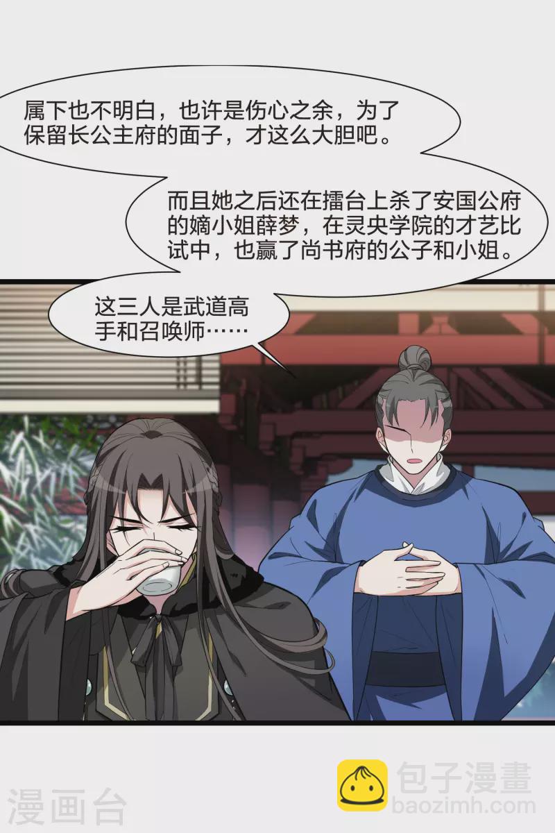 第497话 错杀三千3(2)-第509话