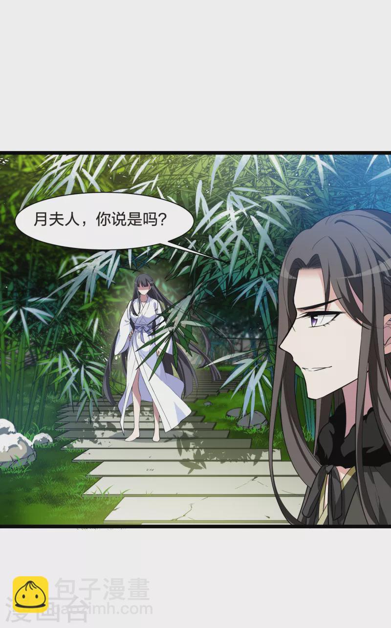 第497话 错杀三千3(2)-第509话