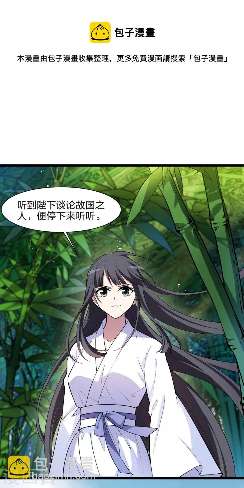 第497话 错杀三千3(2)-第509话