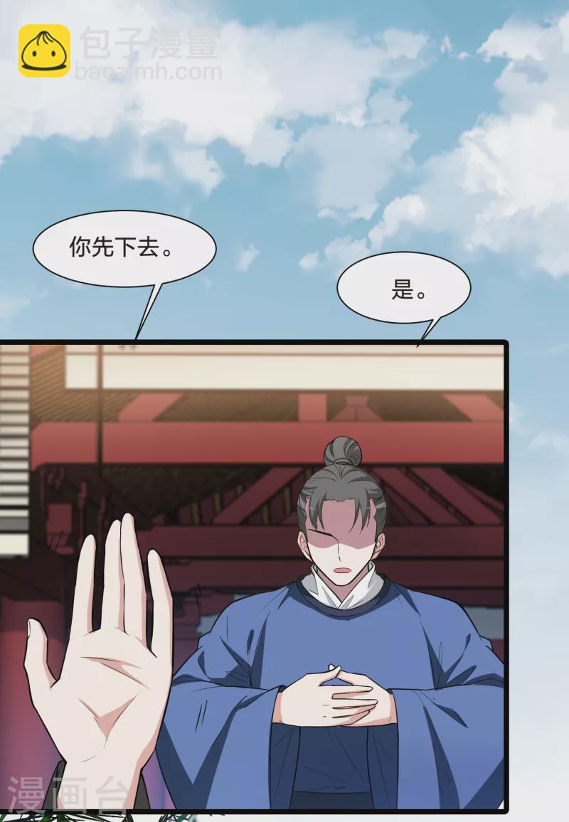 第497话 错杀三千3(2)-第509话