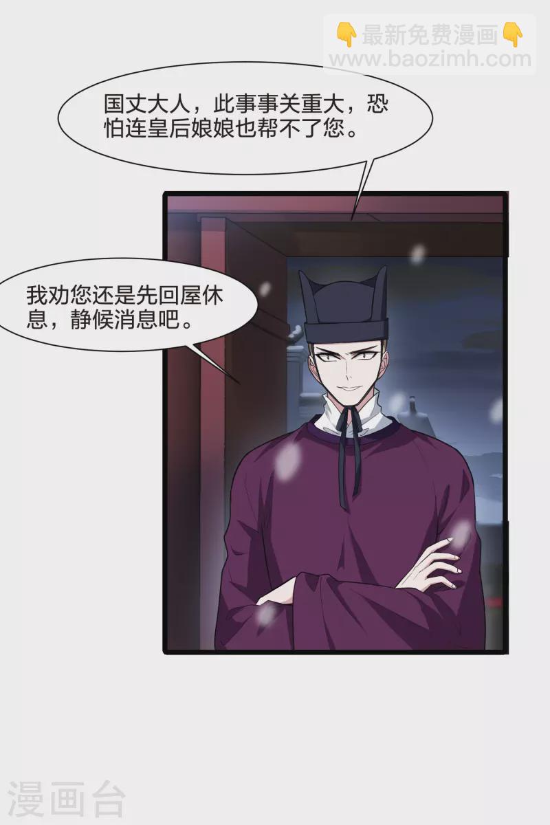 第497话 错杀三千3(2)-第509话