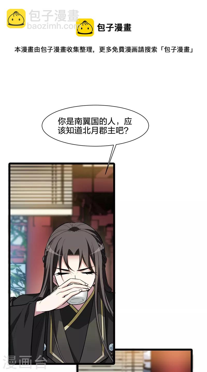 第497话 错杀三千3(2)-第509话