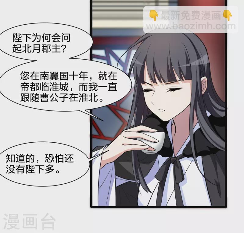 第497话 错杀三千3(2)-第509话
