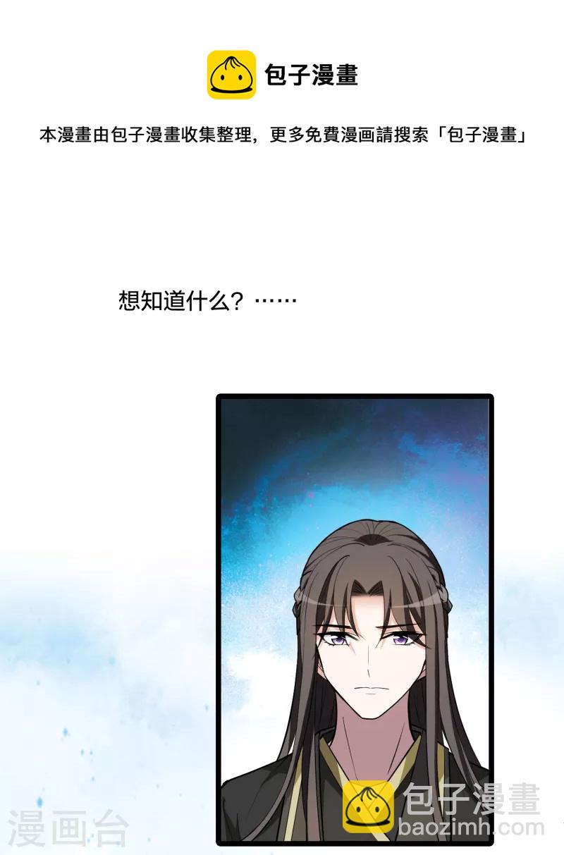 第497话 错杀三千3(2)-第509话