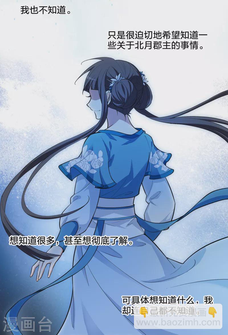 第497话 错杀三千3(2)-第509话