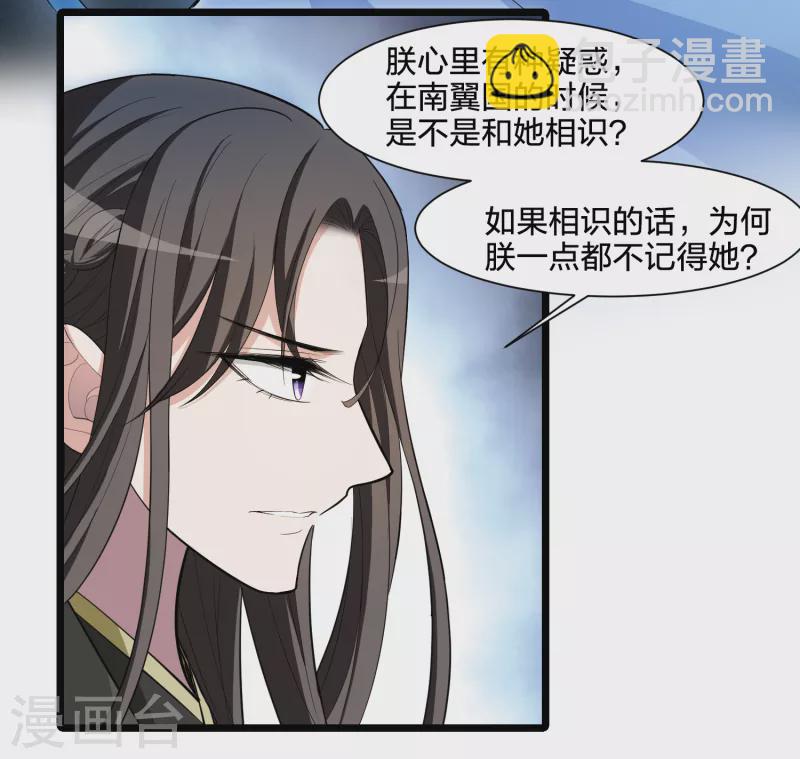 第497话 错杀三千3(2)-第509话