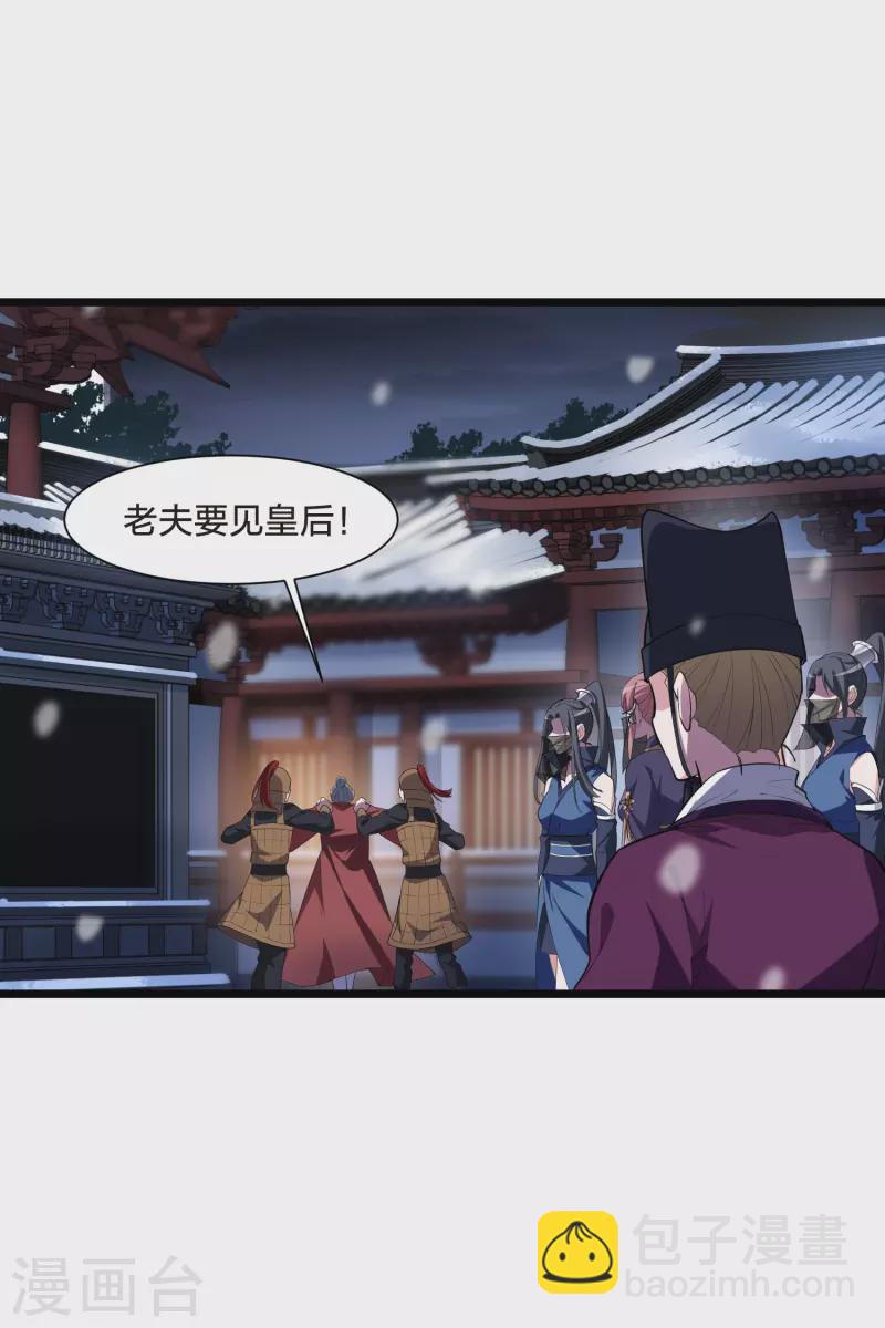 第497话 错杀三千3(2)-第509话