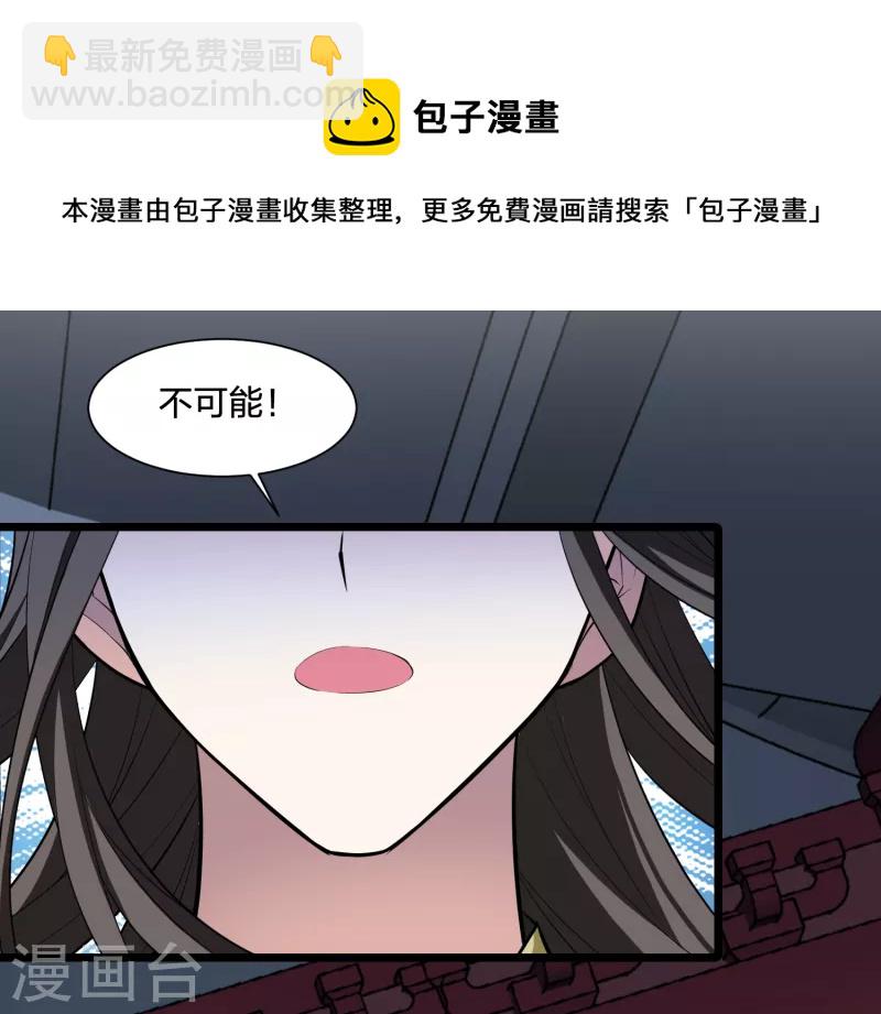 第497话 错杀三千3(2)-第509话