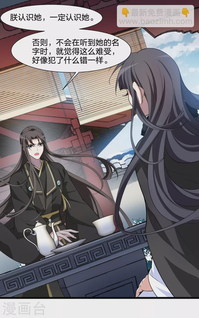 第497话 错杀三千3(2)-第509话