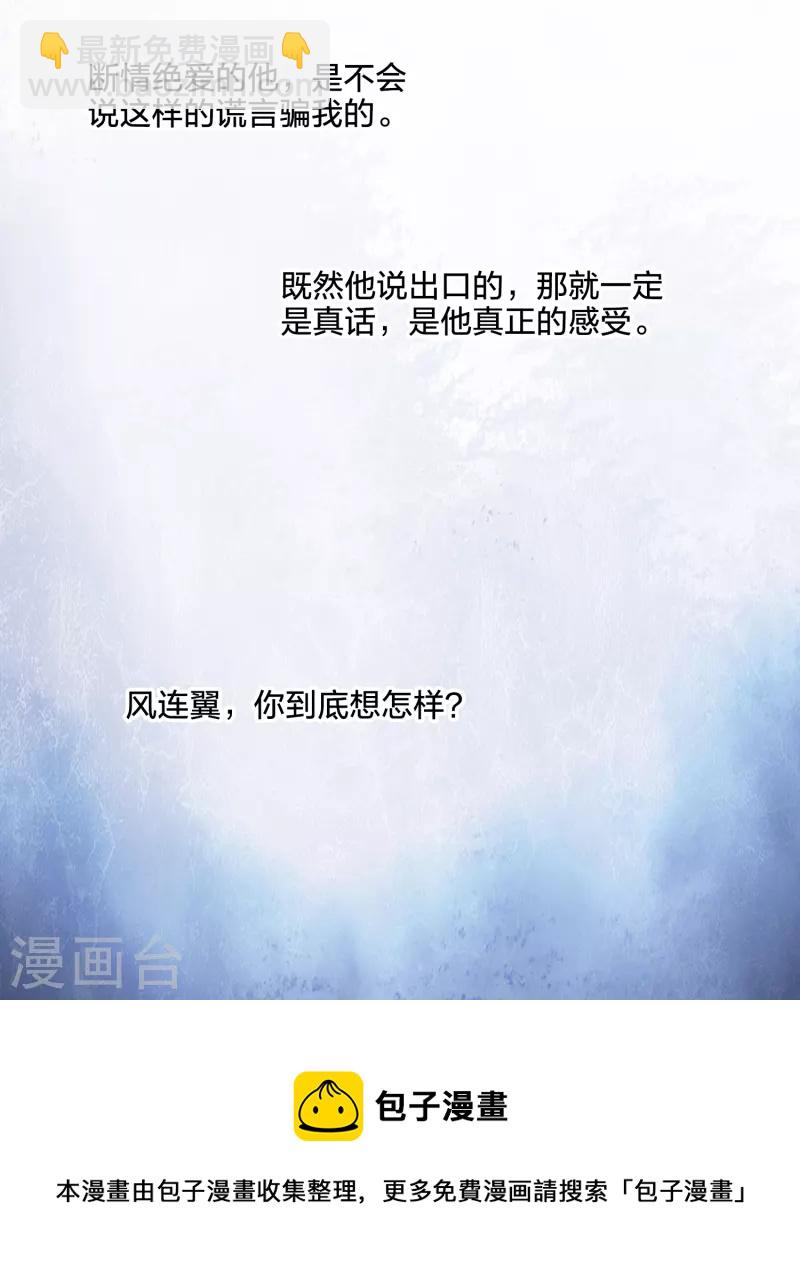 第497话 错杀三千3(2)-第509话