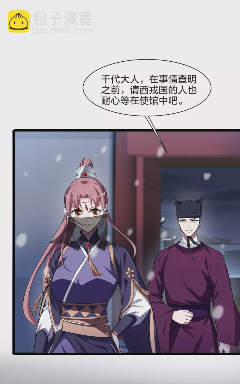 第497话 错杀三千3(2)-第509话