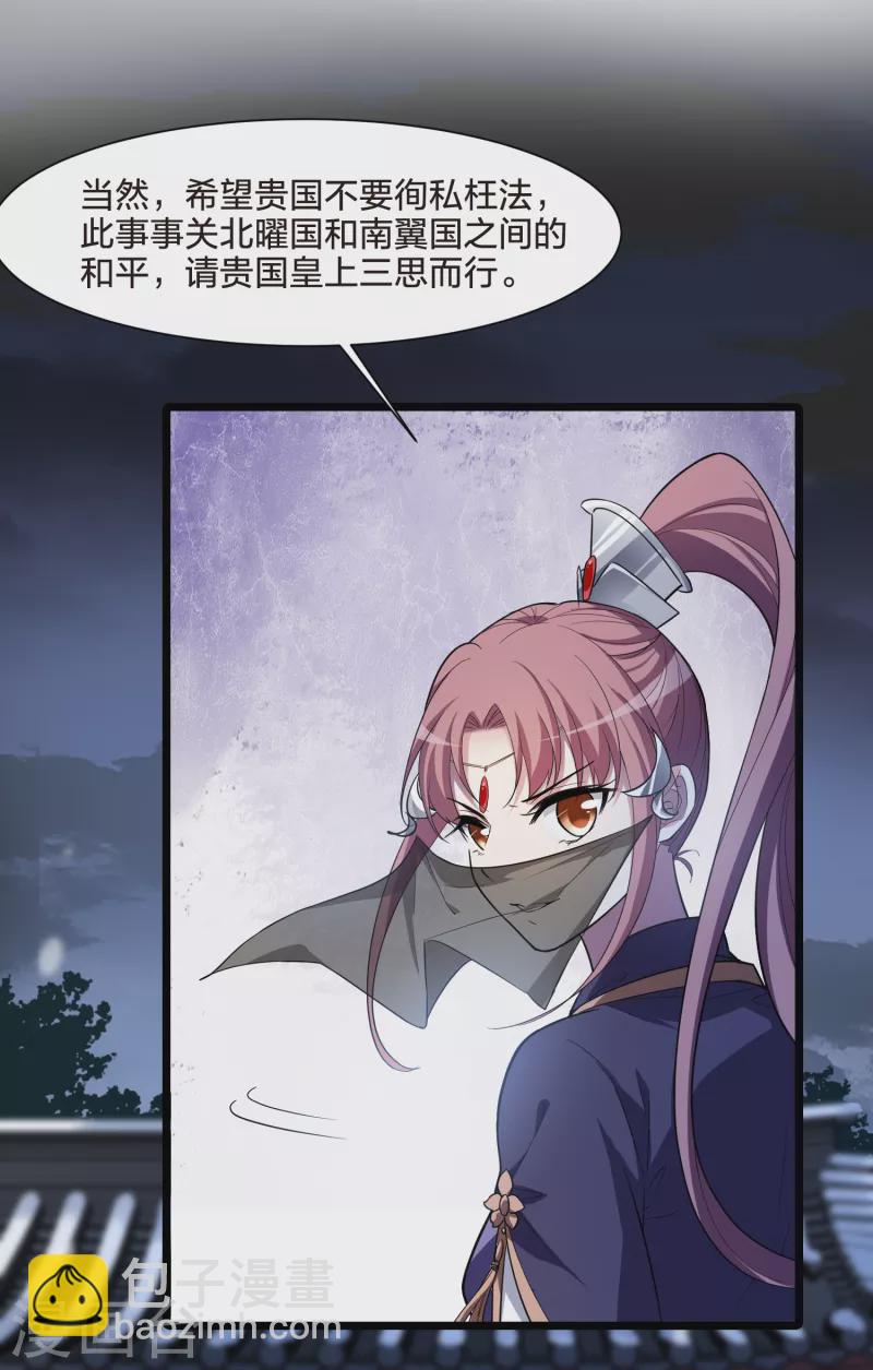 第497话 错杀三千3(2)-第509话
