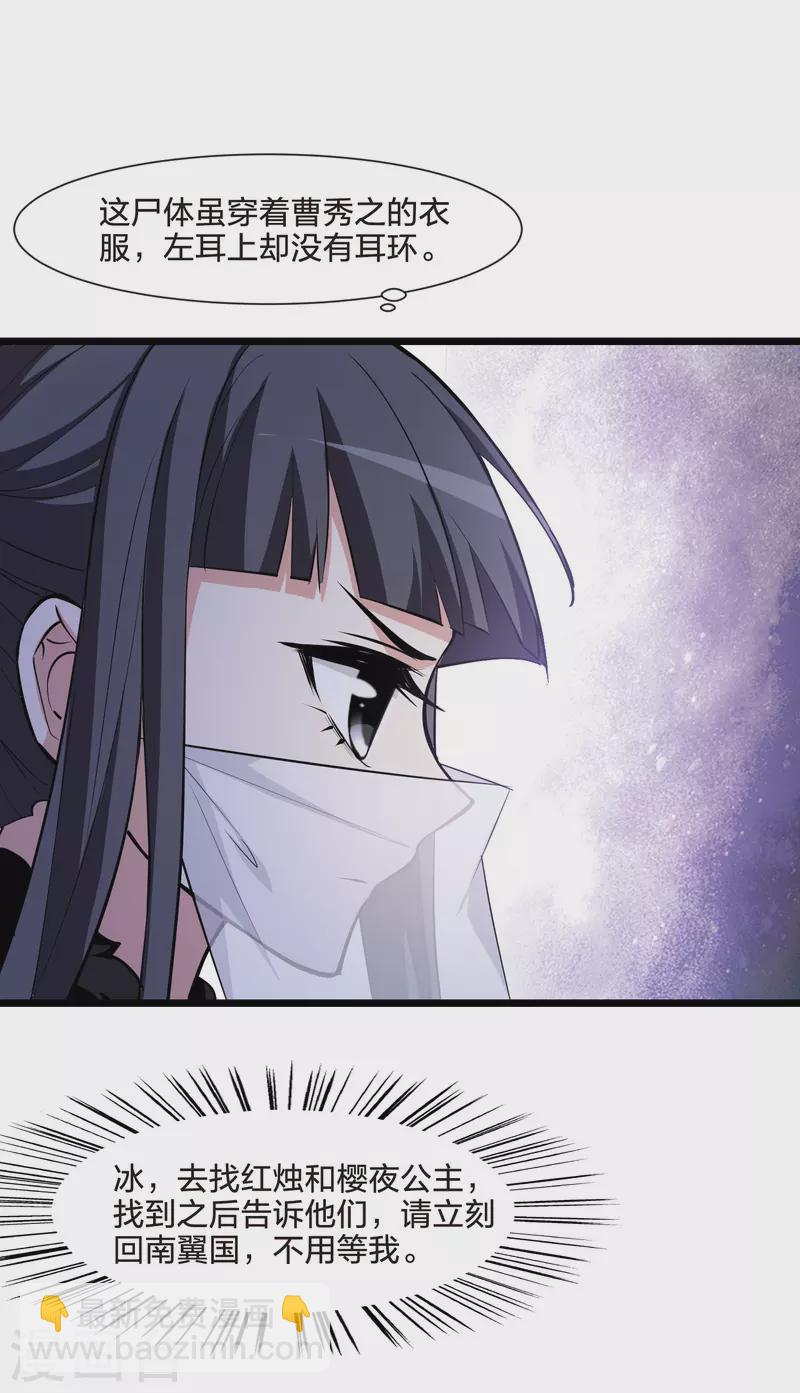 第499话 绝不相信1-第511话