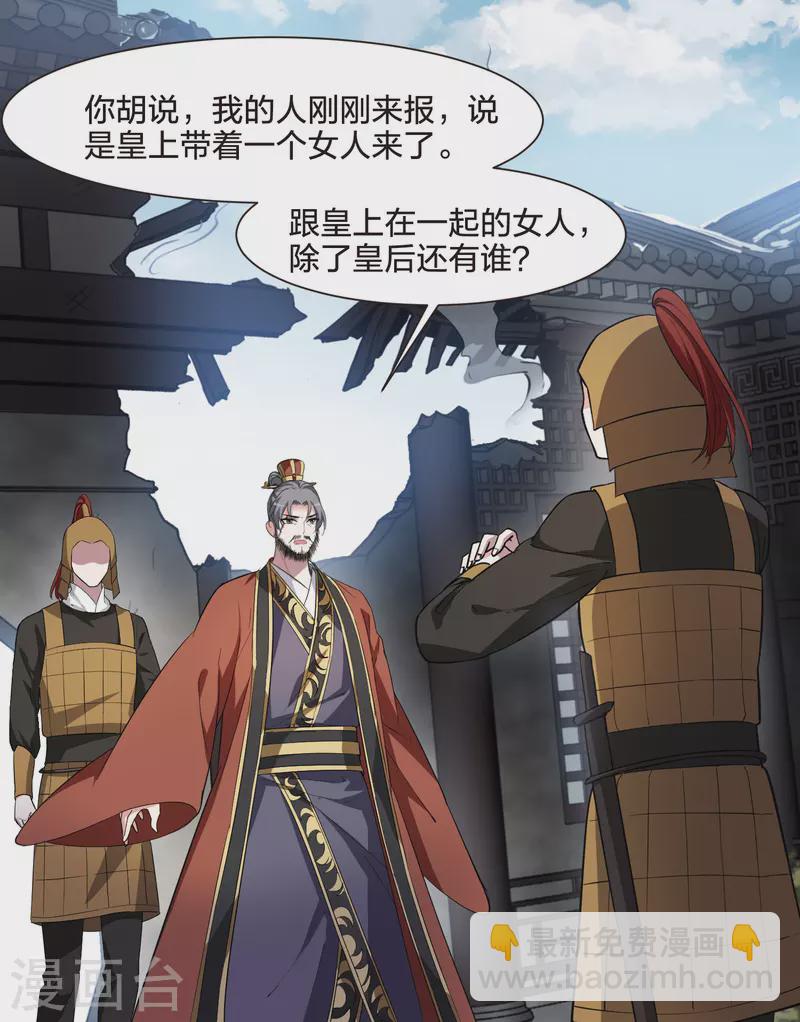 第499话 绝不相信1-第511话