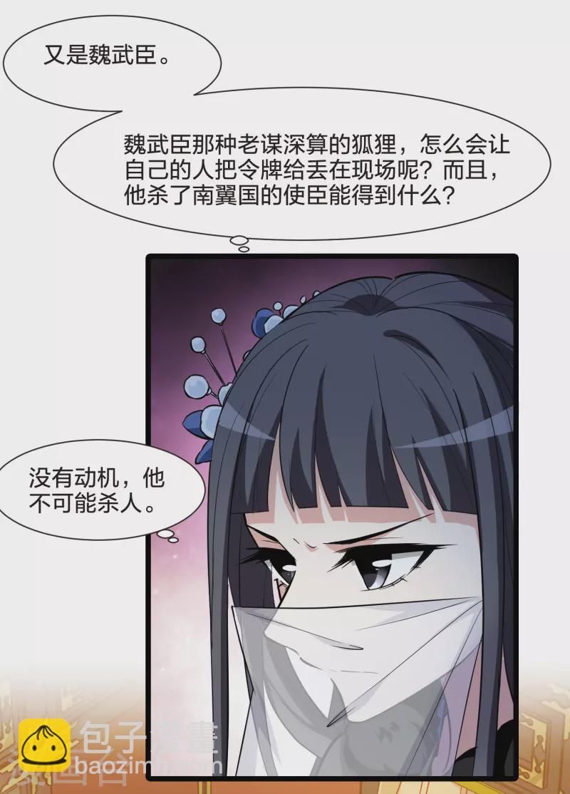 第499话 绝不相信1-第511话