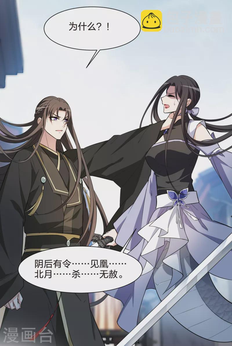 第501话 绝不相信2(2)-第513话